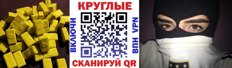 Экстази ешки  Облучье 