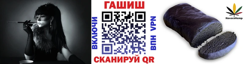 ГАШ hashish  Облучье 