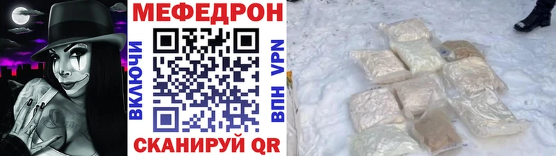 Мефедрон мука  Облучье 