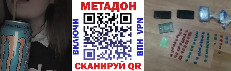 закладка  Облучье  МЕТАДОН methadone 