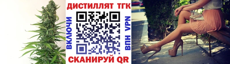 Дистиллят ТГК вейп Облучье